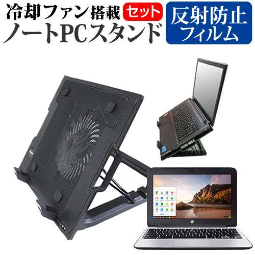 HP Chromebook 11 G3 [11.6インチ] 機種用 大型冷却ファン搭載