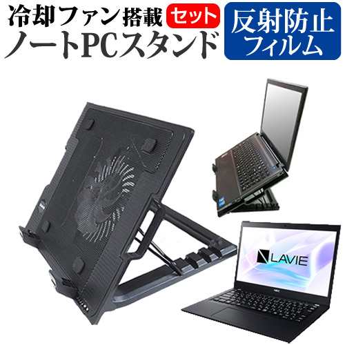 Nec Lavie Direct Pm X 13 3インチ 機種用 大型冷却ファン搭載 折り畳み パソコンスタンド 4段階調整 メール便送料無料の通販はau Pay マーケット メディアカバーマーケット