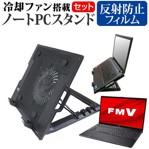 富士通 FMV LIFEBOOK NHシリーズ WN1/E2 [17.3インチ] 機種用 大型冷却ファン搭載 折り畳み パソコンスタンド 4段階調整の通販は