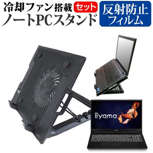 iiyama LEVEL-15FX066 [15.6インチ] 機種用 大型冷却ファン搭載 折り畳み パソコンスタンド 4段階調整 メール便送料無料の通販は