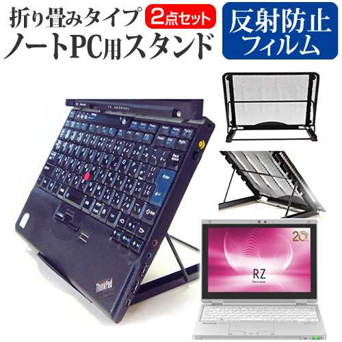 パナソニック Let S Note Rz6 Cf Rz6 10 1インチ ノートpcスタンド メッシュ製 折り畳み 放熱 6段階調整 メール便送料無料の通販はau Pay マーケット メディアカバーマーケット