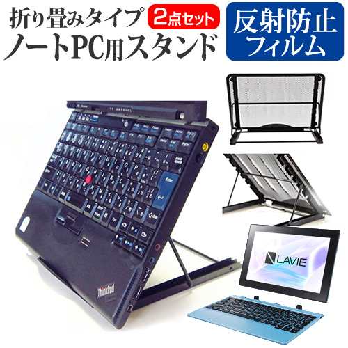 NEC LAVIE First Mobile FM150/PAL [10.1インチ] 機種用 ノートPCスタンド メッシュ製 折り畳み 放熱  6段階調整 メール便送料無料｜au PAY マーケット