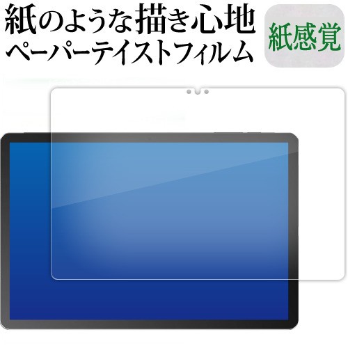 UAUU T60 Pro AAUW T60 Pro 液晶保護 フィルム ペーパーテイスト 上質