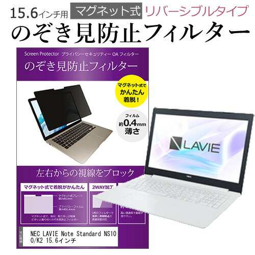 在庫限りの大特価】 NEC LAVIE Note Standard NS100/K2 15.6インチ