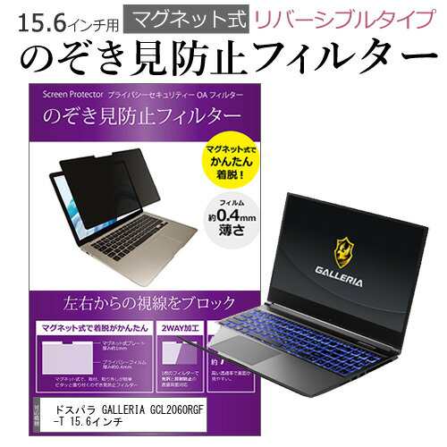 大放出セール開催中 ドスパラ GALLERIA GCL2060RGF-T 15.6インチ