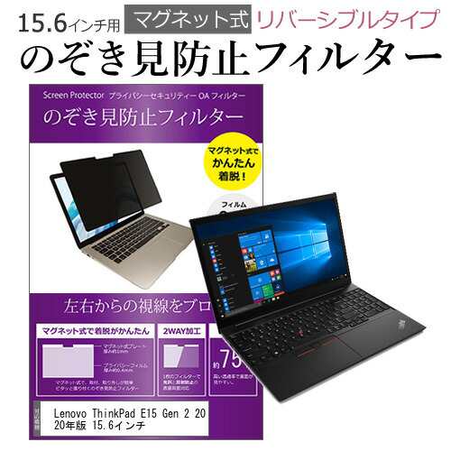 16,974円【商品番号1435】ThinkPad　15.6型ノートパソコン　2020年製