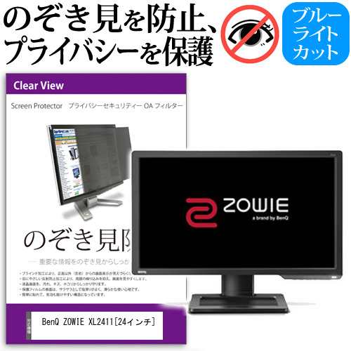 BenQ ZOWIE XL2411