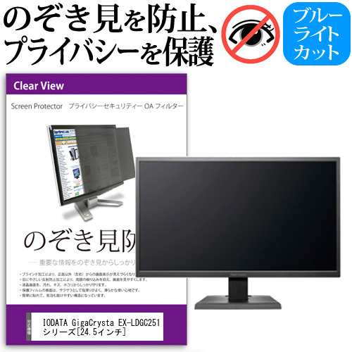 PC/タブレットIO-DATA  EX-LDGC251TB  GigaCrysta