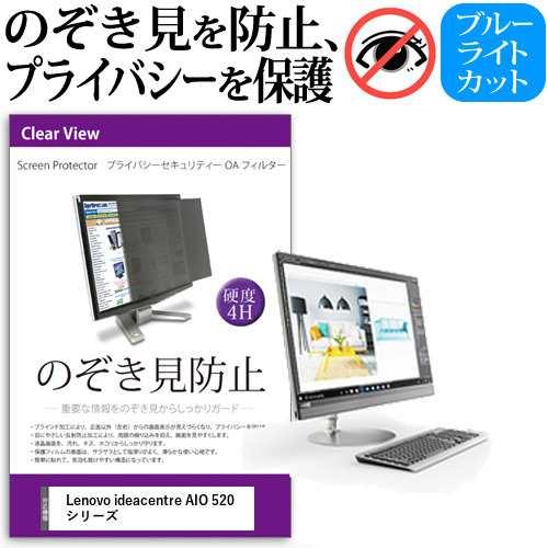 Amazon | VacFun 覗き見防止フィルム ， Lenovo ThinkSmart Hub