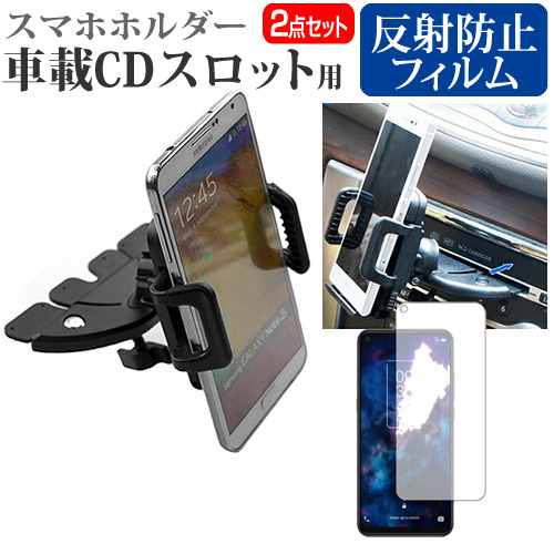 開店記念セール Tcl 10 Lite 6 53インチ 機種で使える 車載cdスロット用 スマホホルダー と クリーニングクロスセット その他 スマホ タブレット充電器 Www We Job Com