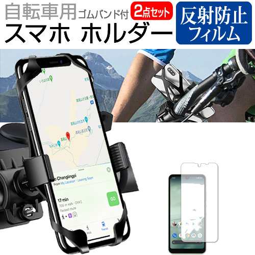 シャープ AQUOS wish [5.7インチ] 自転車用スマホホルダー と 反射防止