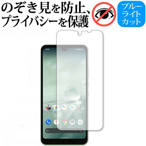 AQUOS wish 保護 フィルム 180度左右覗き見防止フィルムの通販はau PAY マーケット メディアカバーマーケット au PAY  マーケット－通販サイト