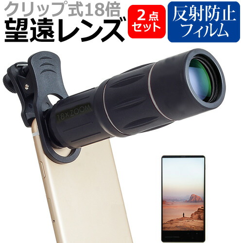 ActyGo(アクティーゴー) 18×固定望遠レンズ付きスマホレンズ 4点セット