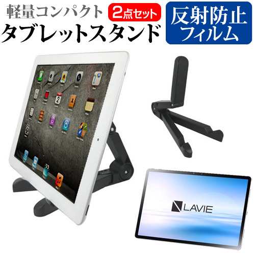 NEC LAVIE T11 T1195/BAS [11.5インチ] 機種で使える タブレット