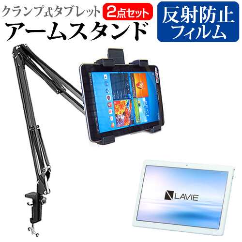 Nec Lavie Tab E Te410 Jaw 10 1インチ 機種で使える タブレット用 クランプ式 アームスタンド タブレットスタンド メール便送料無料の通販はau Pay マーケット メディアカバーマーケット