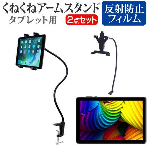 FFF SMART LIFE CONNECTED IRIE FFF-TAB10A3 [10.1インチ] フレキシブル アームスタンド と 反射防止  液晶保護フィルムセットの通販はau PAY マーケット - メディアカバーマーケット | au PAY マーケット－通販サイト