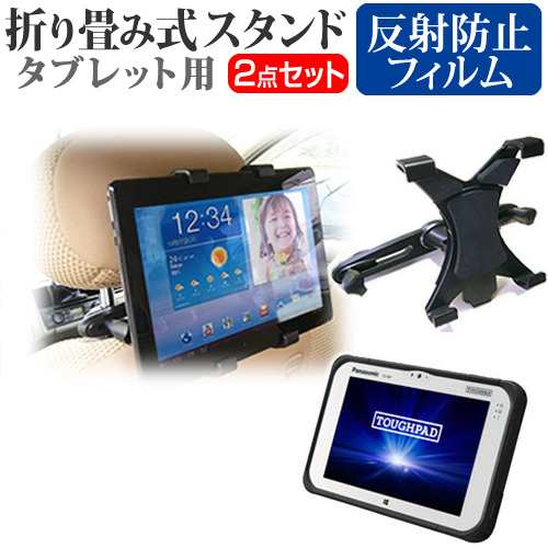 パナソニック TOUGHPAD FZ-M1 7インチ 機種で使える 後部座席用 車載タブレットPCホルダー タブレット ヘッドレスト  メール便送料無料｜au PAY マーケット