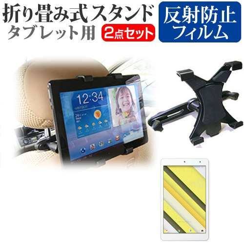 京セラ Qua Tab Qz8 Au 8インチ 機種で使える 後部座席用 車載タブレットpcホルダー タブレット ヘッドレスト メール便送料無料の通販はau Pay マーケット メディアカバーマーケット