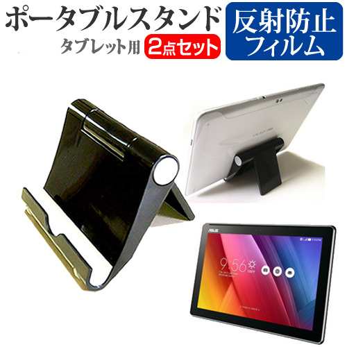 Asus Zenpad 10 10 1インチ ポータブル タブレットスタンド 黒 折畳み 角度調節が自在 クリーニングクロス付 メール便送料無料の通販はau Pay マーケット メディアカバーマーケット