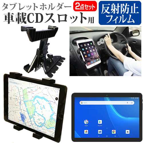 CHUWI HiPad Plus [11インチ] 車載 CD スロット用スタンド と 反射防止