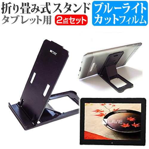 NEC LAVIE Tab W TW710 CAS PC-TW710CAS 10.1インチ 折り畳み式