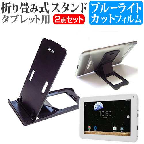 BLUEDOT BNT-71W 7インチ 折り畳み式 タブレットスタンド 黒 と ブルー