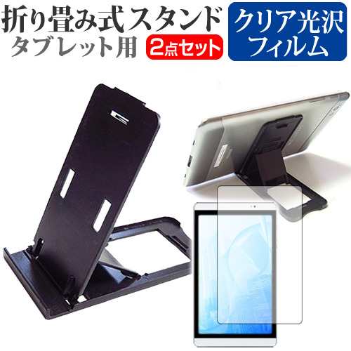 富士通 arrows Tab RHシリーズ WR1 X 12.5インチ 折り畳み式 タブレットスタンド 黒 と 指紋防止 液晶保護フィルム セット  スタンド 保護｜au PAY マーケット