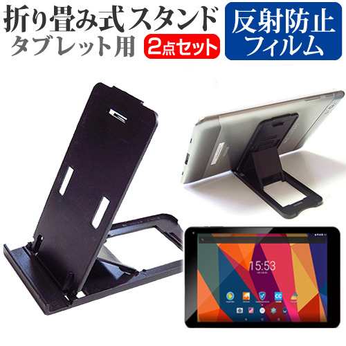 Geanee ADP-1006 10.1インチ 折り畳み式 タブレットスタンド 黒 と 反射防止 液晶保護フィルム セット スタンド 保護フィルム  折畳 メーの通販はau PAY マーケット - メディアカバーマーケット | au PAY マーケット－通販サイト