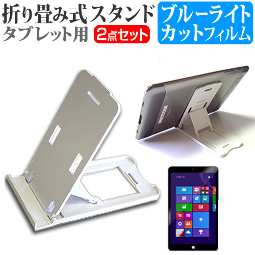 Geanee Wdp 072 1g16g Bt 7インチ 折り畳み式 タブレットスタンド 白 と ブルーライトカット 液晶保護フィルム セット スタンド 保護フィの通販はau Pay マーケット メディアカバーマーケット