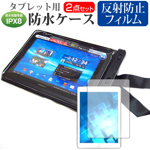 パソコン工房 「ご注文はうさぎですか？」 10インチ 機種対応防水 タブレットケース と 反射防止 液晶保護フィルム 防水保護等級IPX8に準拠ケース カバー ウォータープルーフ メール便送料無料