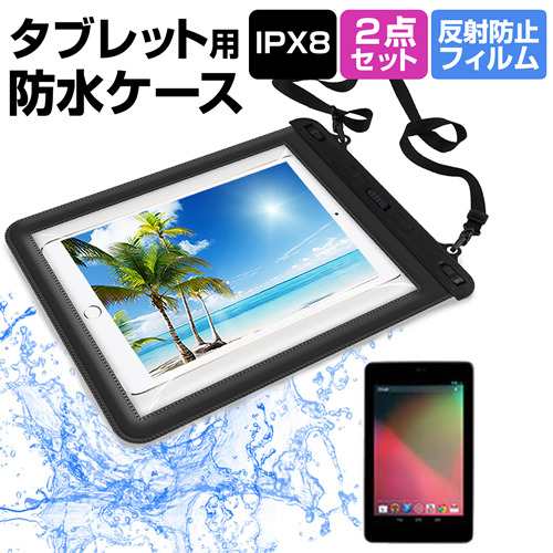 Google Nexus 9 8 9インチ 機種対応防水 タブレットケース と 反射防止 液晶保護フィルム 防水保護等級ipx8に準拠ケース カバー ウォータの通販はau Pay マーケット メディアカバーマーケット