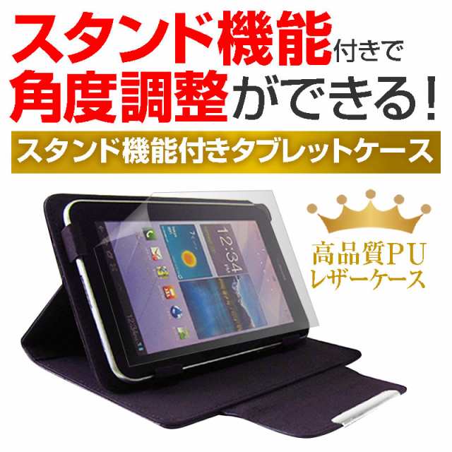 d-01g タブレット　ケース付