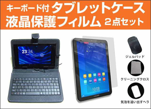 Amazon Fire HD 10 10.1インチ 反射防止 ノングレア 液晶保護フィルム MicroUSB接続専用キーボード付ケース｜au PAY  マーケット