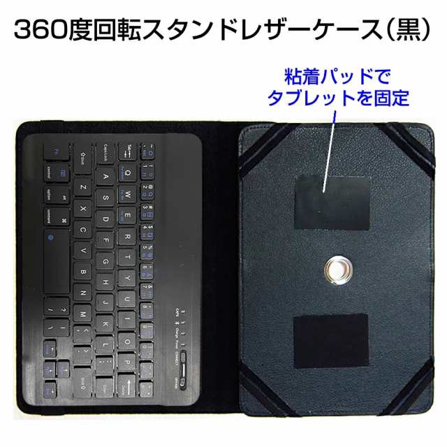 Lenovo Miix 2 8 8インチ 機種で使える Bluetooth キーボード付き レザーケース 黒 と 液晶保護フィルム 指紋防止 クリア光沢 セット ケの通販はau Pay マーケット メディアカバーマーケット