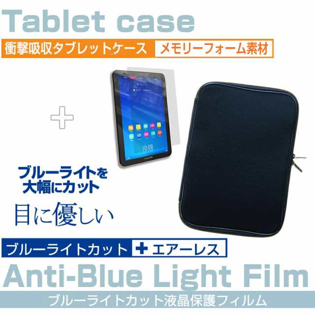 HP Stream 11 ケース付き