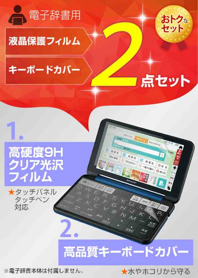 大特価!!】 シャープ SHARP 2021 PW-ES9200 電子辞書 Brain - PC