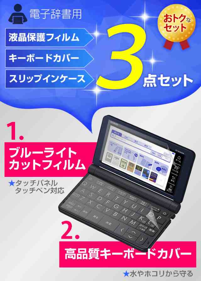 カシオ電子辞書 エクスワード 2023年版 XD-SX3810 / SX6510 / SX4820