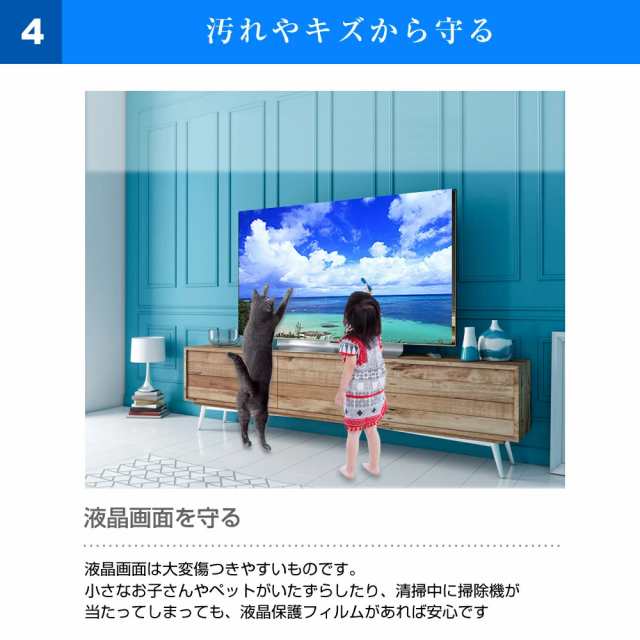 TVS REGZA 55M550M [55インチ] 液晶テレビ保護パネル 55型 ブルーライトカット メール便送料無料の通販は