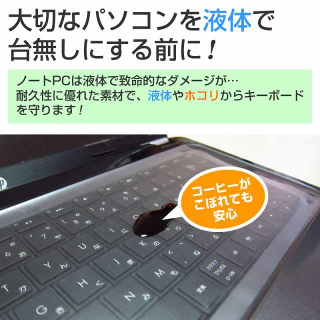 SONY VAIO type F 16.4インチ キーボードカバー キーボード保護 メール便送料無料｜au PAY マーケット