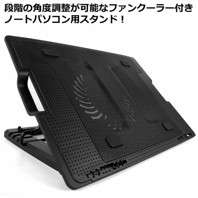 ドスパラ GALLERIA GCF1050TNF 17.3インチ 機種用 大型冷却ファン搭載 ノートPCスタンド 折り畳み式 パソコンスタンド  4段階調整 メール｜au PAY マーケット