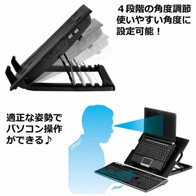 大型冷却ファン搭載ノートpcスタンド 17 3インチまで対応 4段階の角度調整が可能な折畳み式のファンクーラー付きノートパソコン用スタンの通販はau Pay マーケット メディアカバーマーケット