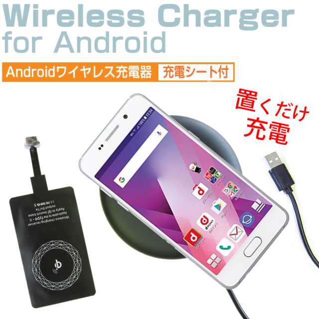 ZTE MONO MO-01J docomo 4.7インチ 置くだけ充電 ワイヤレス 充電器 と レシーバー クリーニングクロス セット  薄型充電シート 無線充電 ｜au PAY マーケット