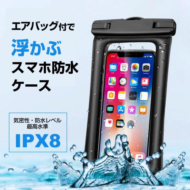 Google Pixel 8 Proスマホとスマホケース2点 Google Pixel 8 Pro [6.7インチ] 水に浮く スマホ 防水ケース