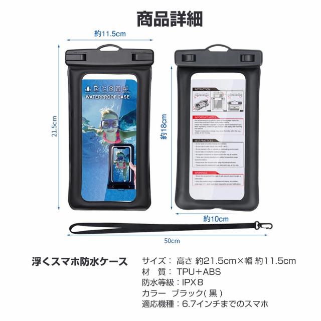 Google Pixel 8 Proスマホとスマホケース2点 Google Pixel 8 Pro [6.7インチ] 水に浮く スマホ 防水ケース