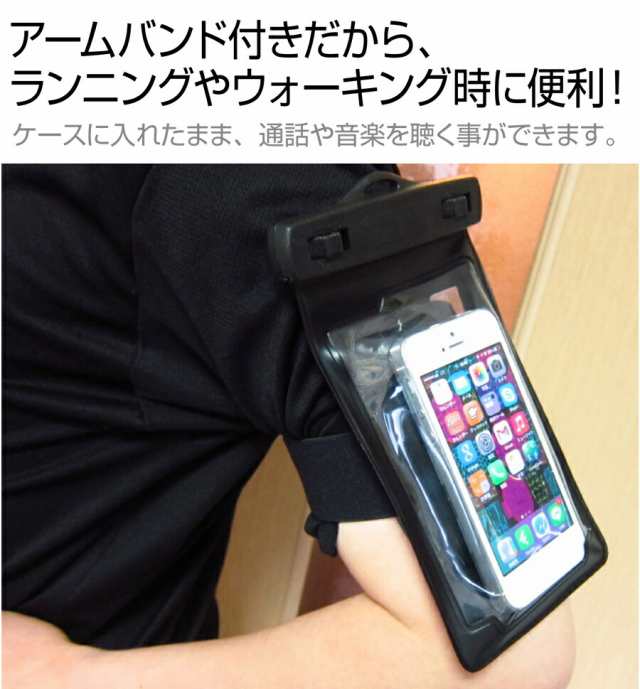 APPLE iPod touch 第5世代 4インチ 機種対応スマートフォン用 防水ケース と 反射防止 液晶保護フィルム アームバンド ストラップ  水深10｜au PAY マーケット