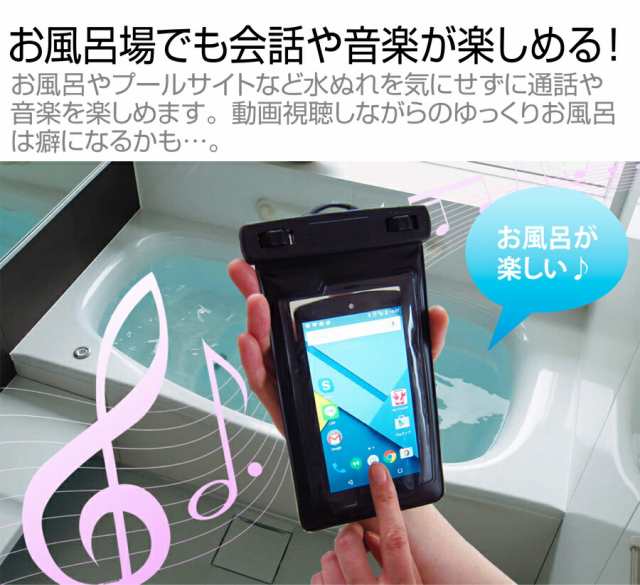 APPLE iPod touch 第5世代 4インチ 機種対応スマートフォン用 防水ケース と 反射防止 液晶保護フィルム アームバンド ストラップ  水深10｜au PAY マーケット