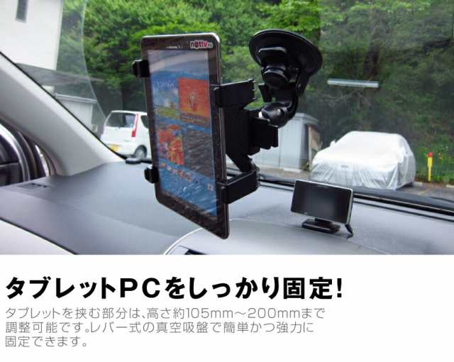 タブレット用 真空吸盤 アームスタンド 360度自由に回転 レバー式真空吸盤で簡単固定 車載ホルダーとしても利用可能 クリーニングクロの通販はau Pay マーケット メディアカバーマーケット