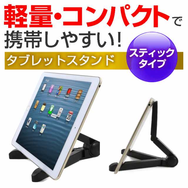 NEC LAVIE T8 TAB08/H02 [8インチ] タブレットスタンド と 反射防止