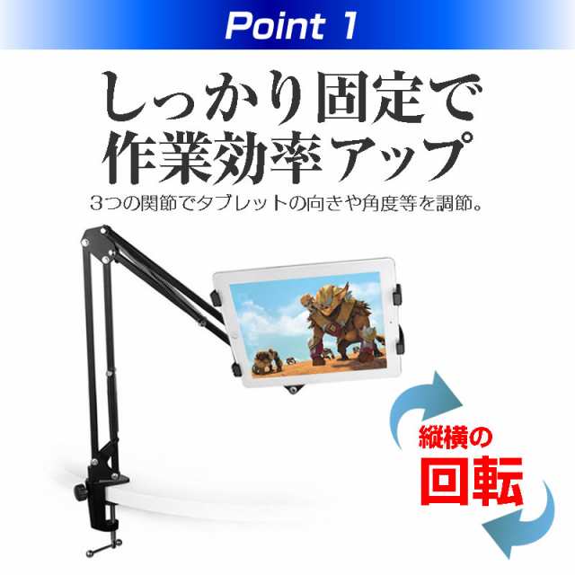 タブレット スタンド ホルダー 7〜10インチ対応 デスク天板 クランプ式