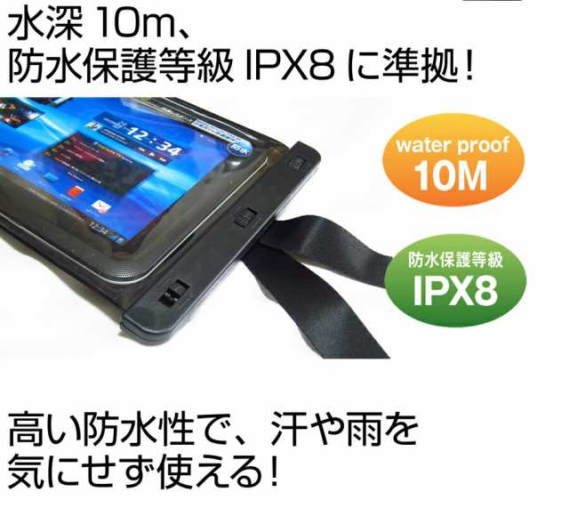 ファーウェイ MatePad [10.4インチ] 機種で使える タブレット 防水ケース と 反射防止 液晶保護フィルムセット メール便送料無料｜au  PAY マーケット